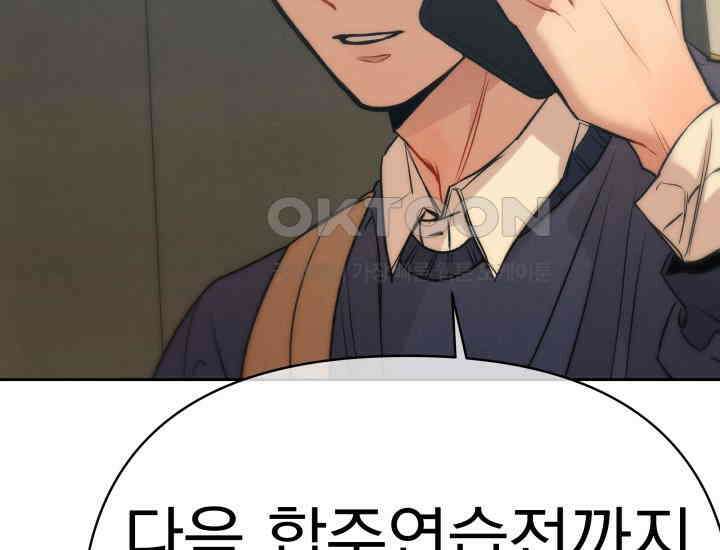 디어 마이 파라다이스 18화 24