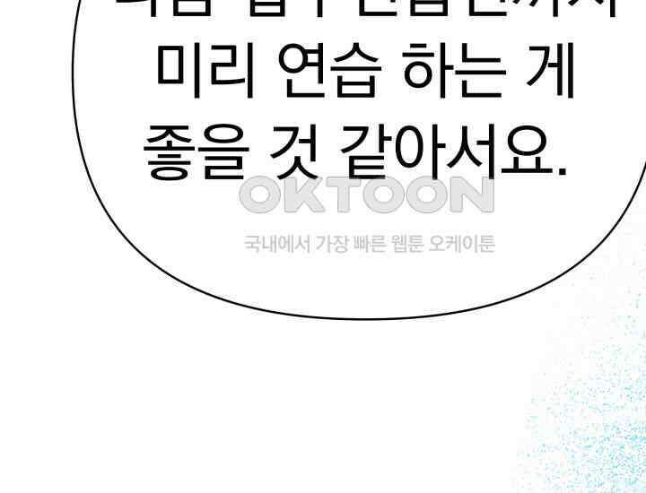 디어 마이 파라다이스 18화 25