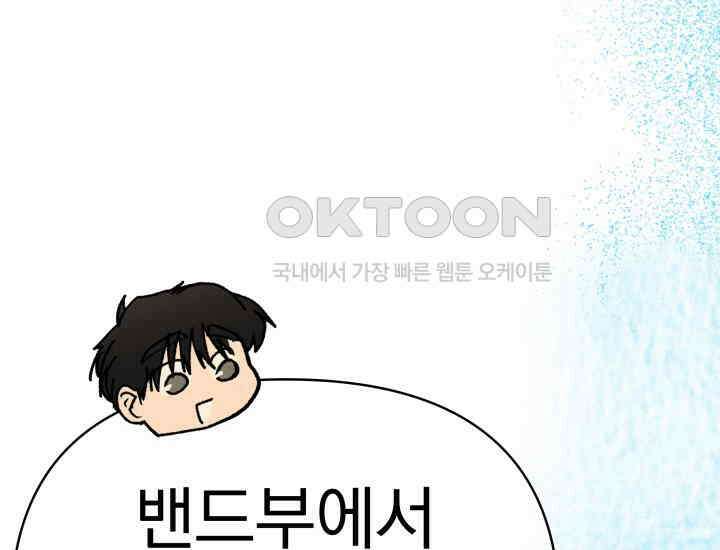 디어 마이 파라다이스 18화 26