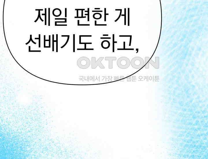 디어 마이 파라다이스 18화 27