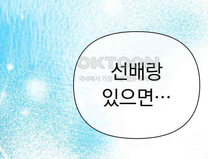 디어 마이 파라다이스 18화 29