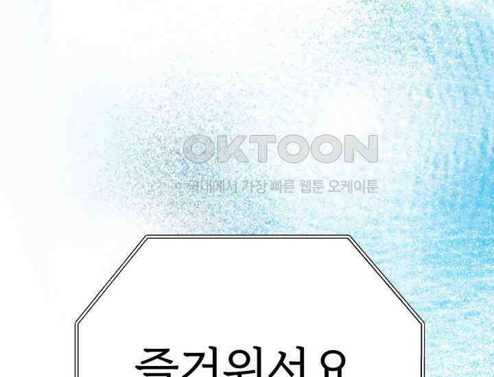 디어 마이 파라다이스 18화 32