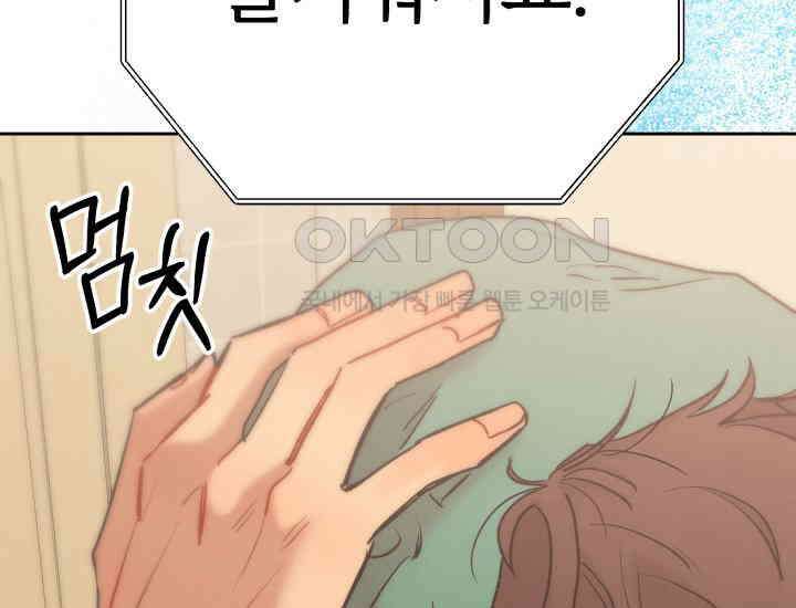 디어 마이 파라다이스 18화 33
