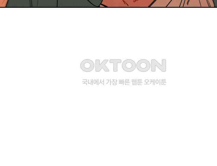 디어 마이 파라다이스 18화 35