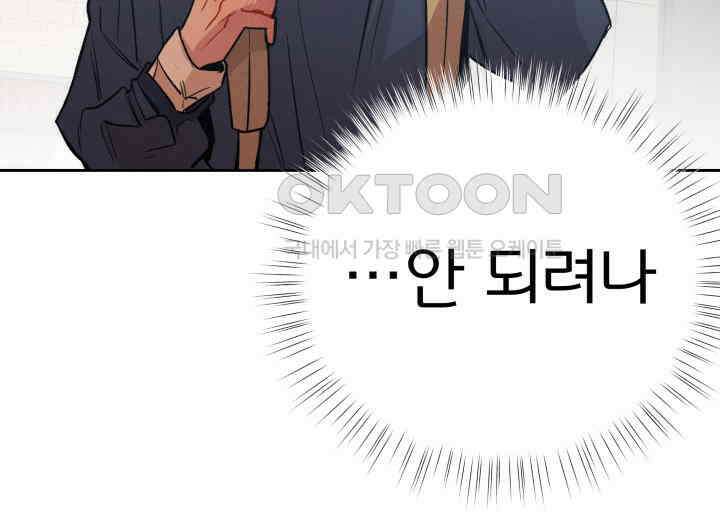 디어 마이 파라다이스 18화 38