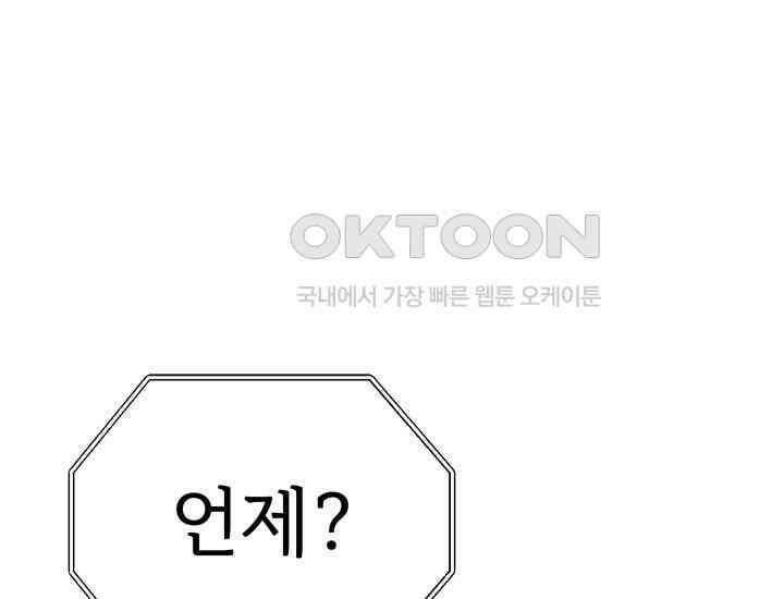 디어 마이 파라다이스 18화 39