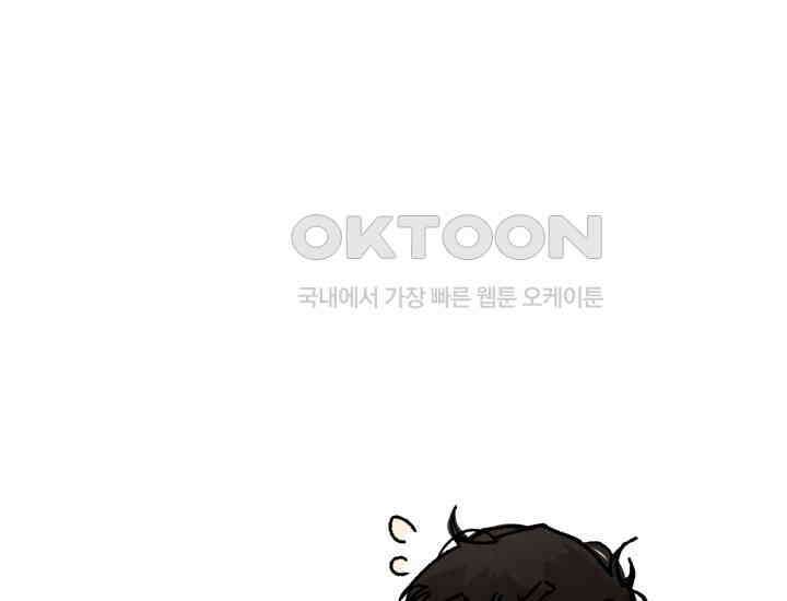 디어 마이 파라다이스 18화 43