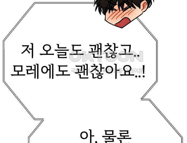 디어 마이 파라다이스 18화 44