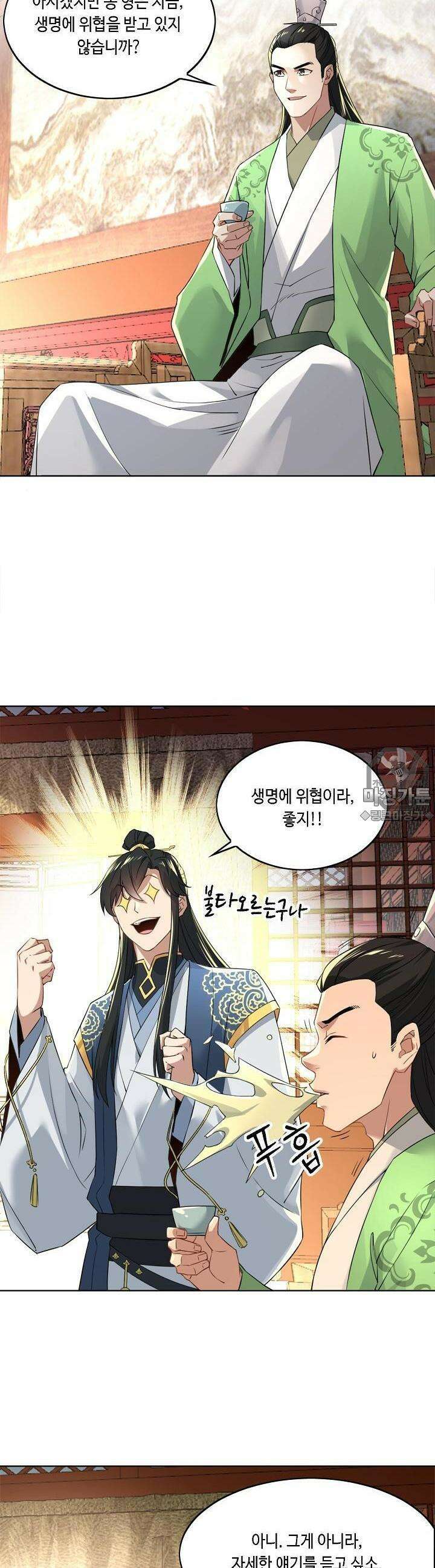 죽어야 무적이 된다 6화 2