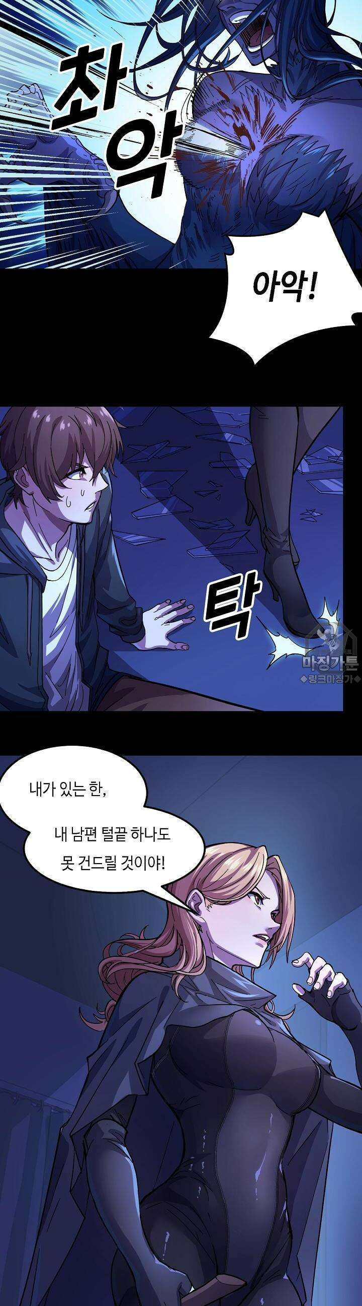 내가 미래의 왕? 3화 4