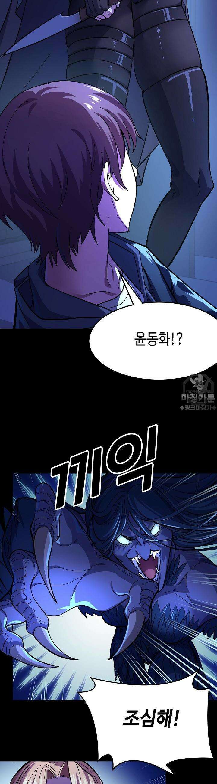 내가 미래의 왕? 3화 5