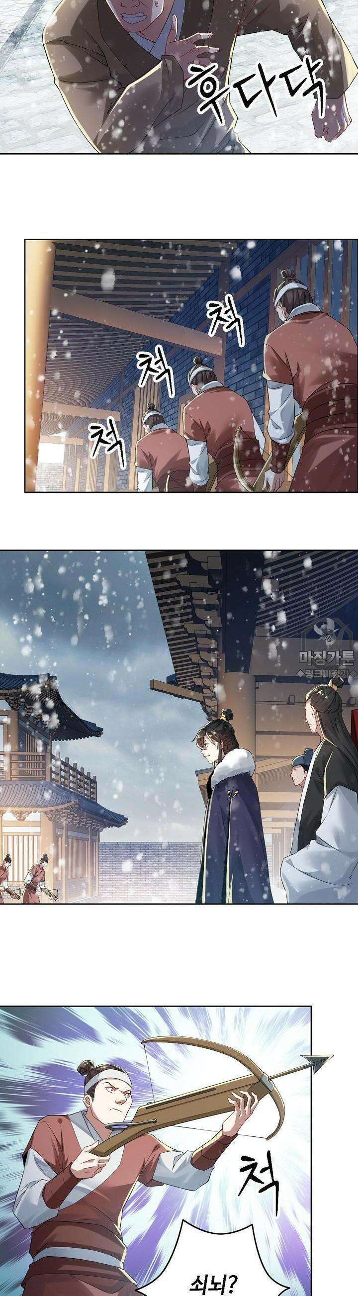 죽어야 무적이 된다 16화 2