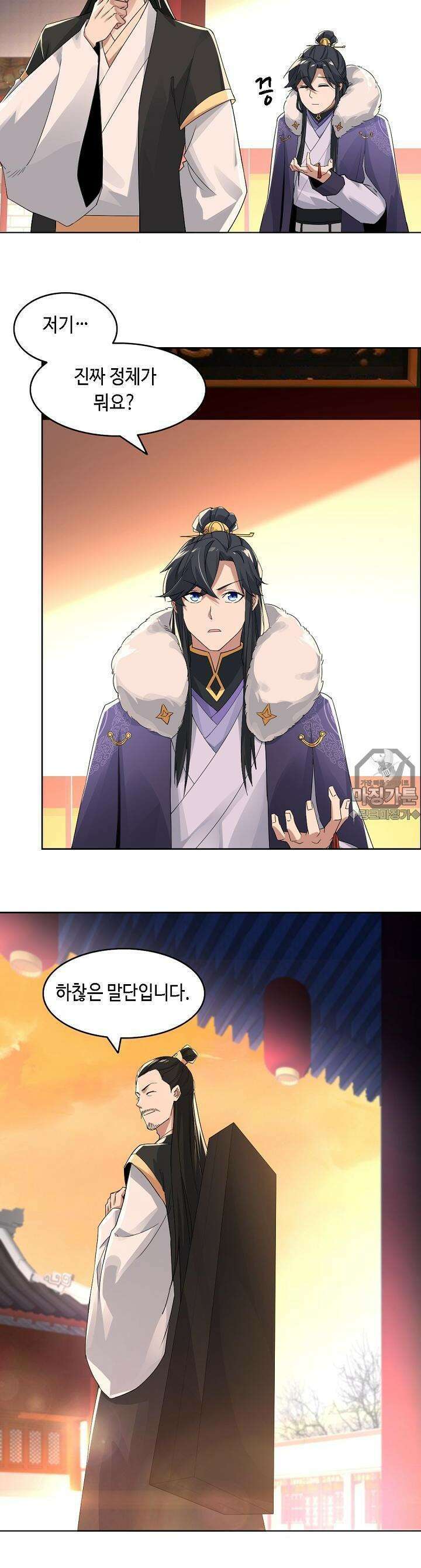 죽어야 무적이 된다 22화 4
