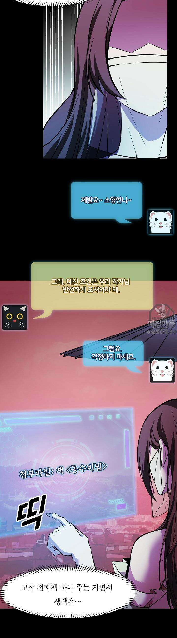 내가 미래의 왕? 22화 4