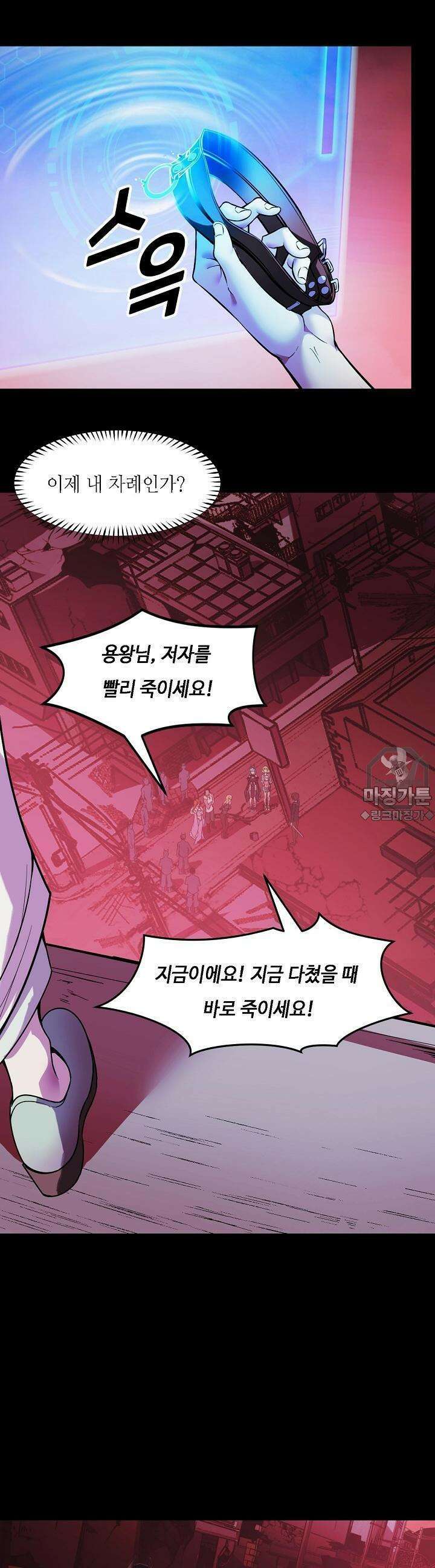 내가 미래의 왕? 22화 5
