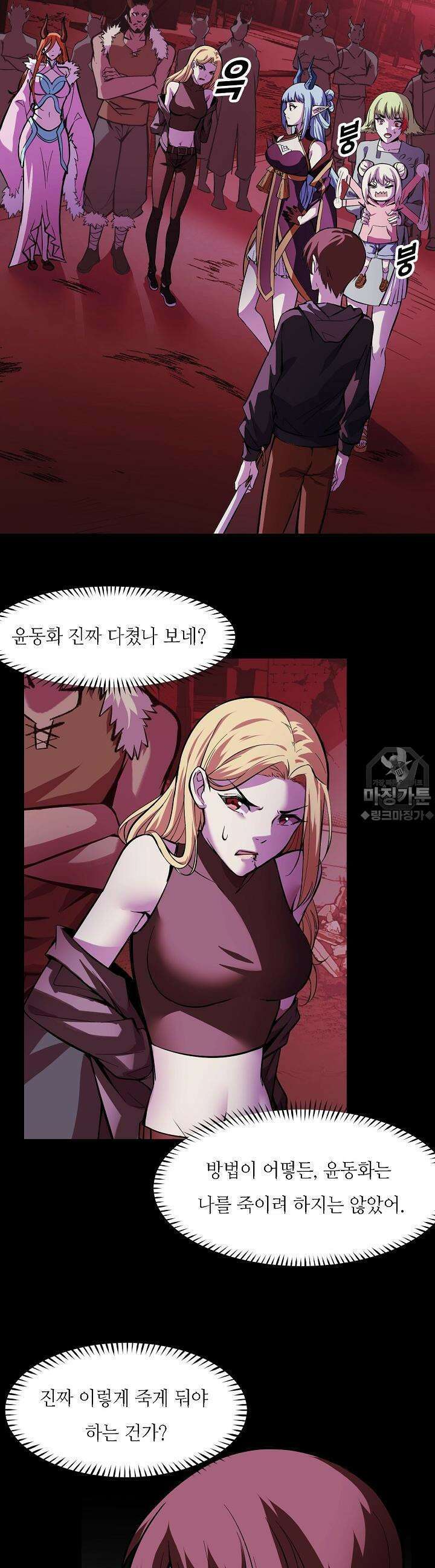 내가 미래의 왕? 22화 6