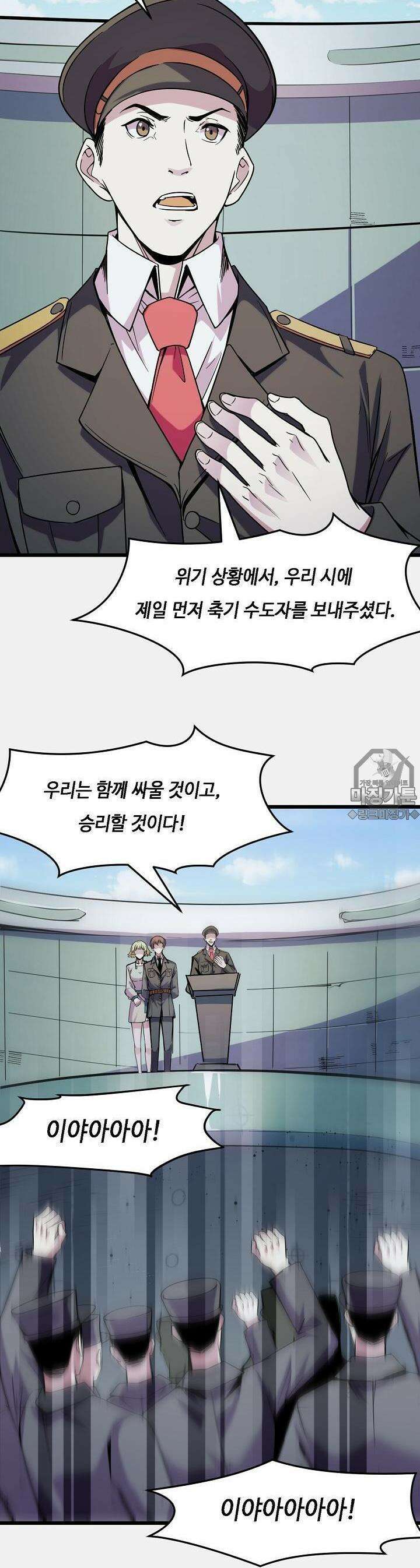내가 미래의 왕? 27화 2