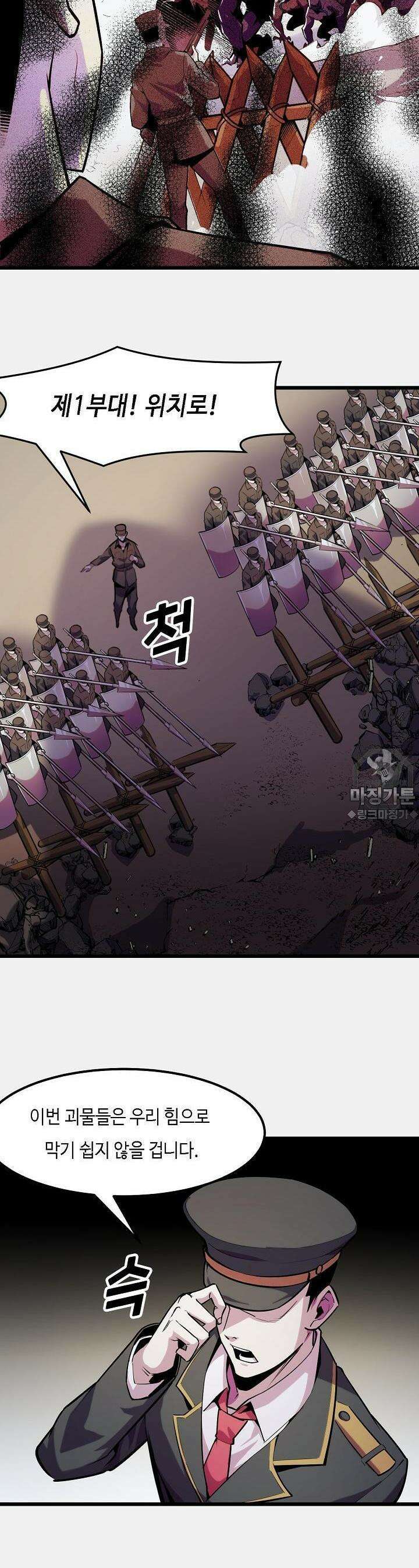 내가 미래의 왕? 27화 5
