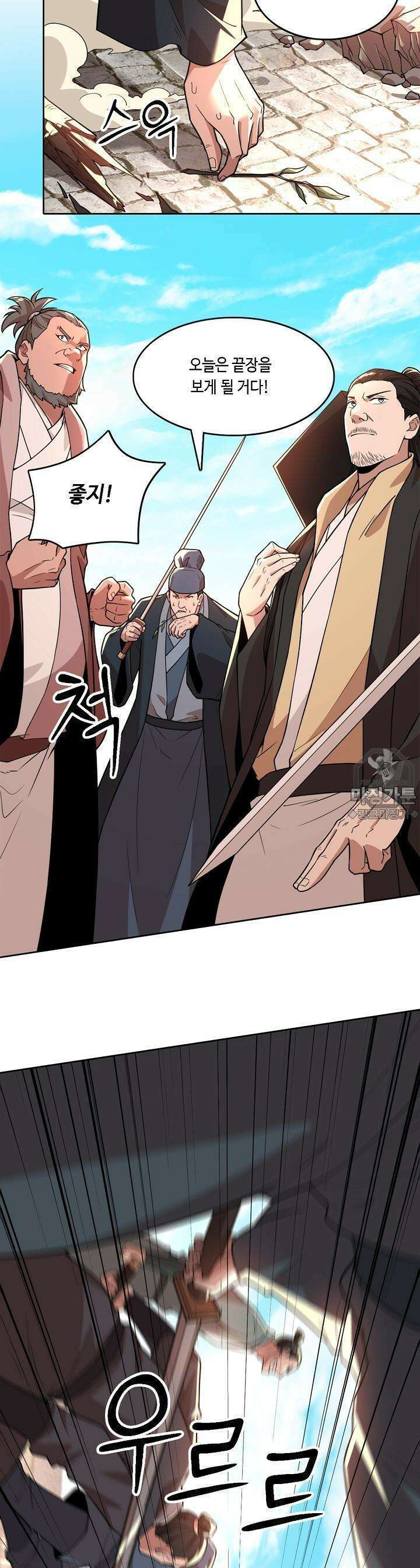 죽어야 무적이 된다 38화 2