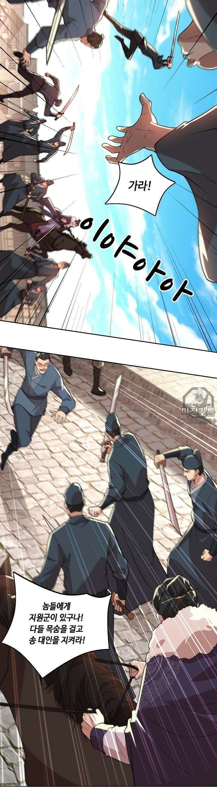 죽어야 무적이 된다 38화 3