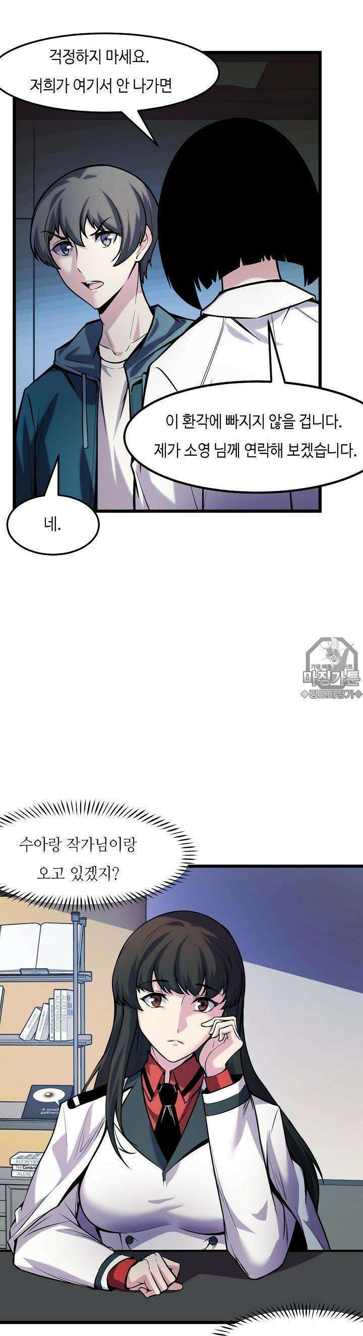 내가 미래의 왕? 37화 2
