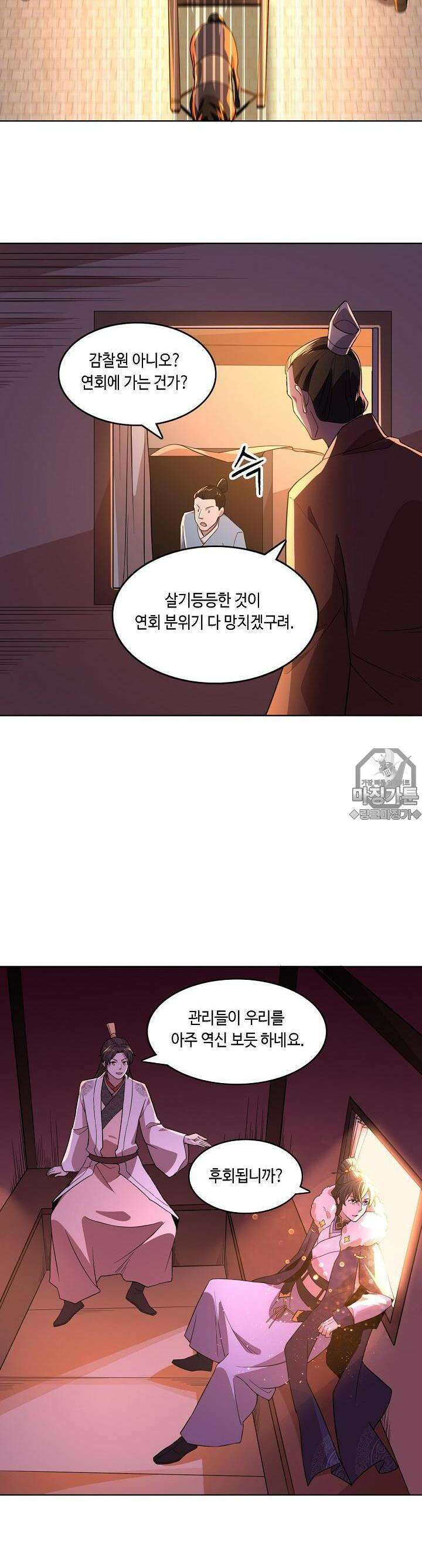 죽어야 무적이 된다 52화 3