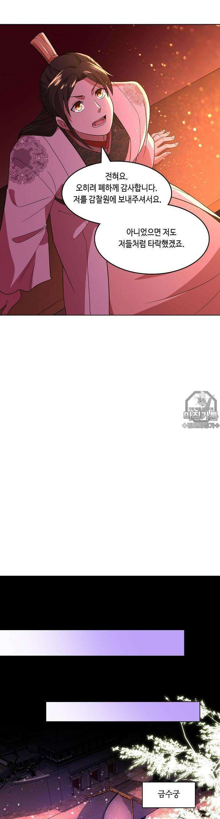 죽어야 무적이 된다 52화 4