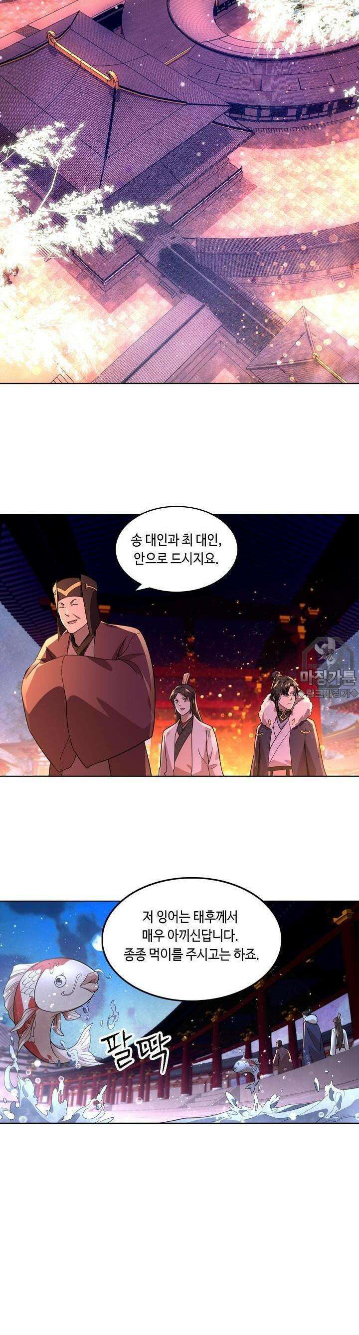 죽어야 무적이 된다 52화 5