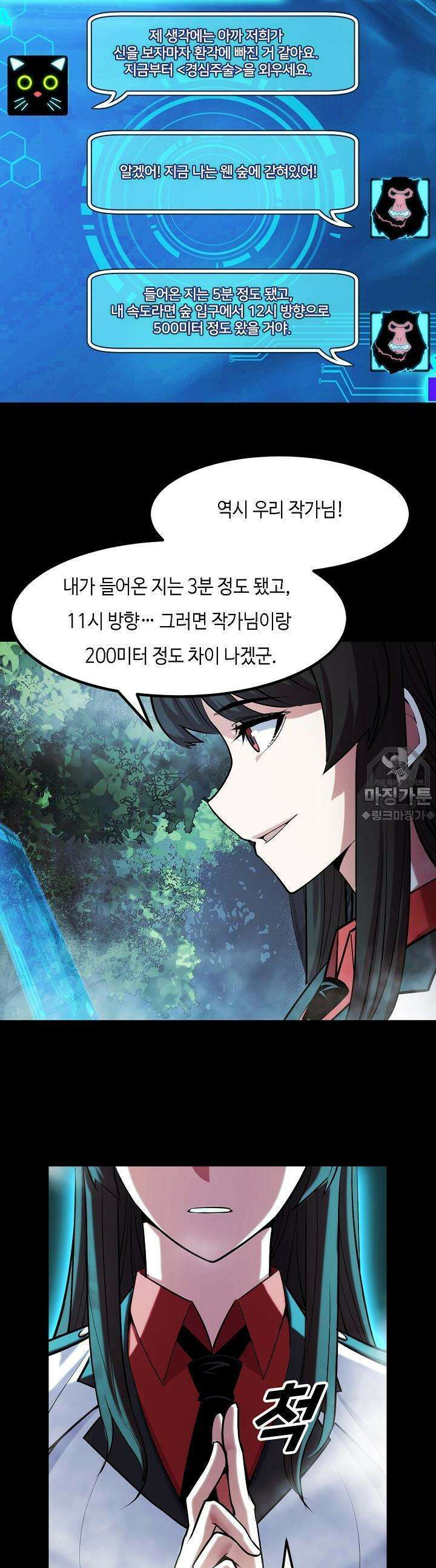내가 미래의 왕? 47화 2