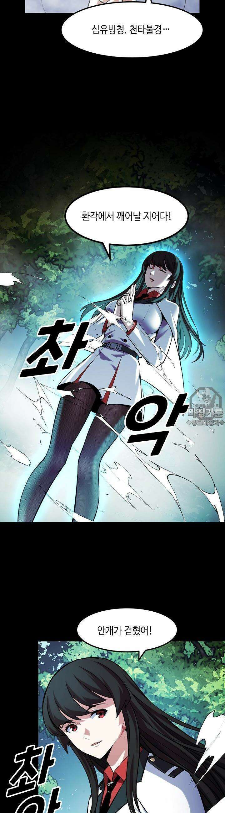 내가 미래의 왕? 47화 3