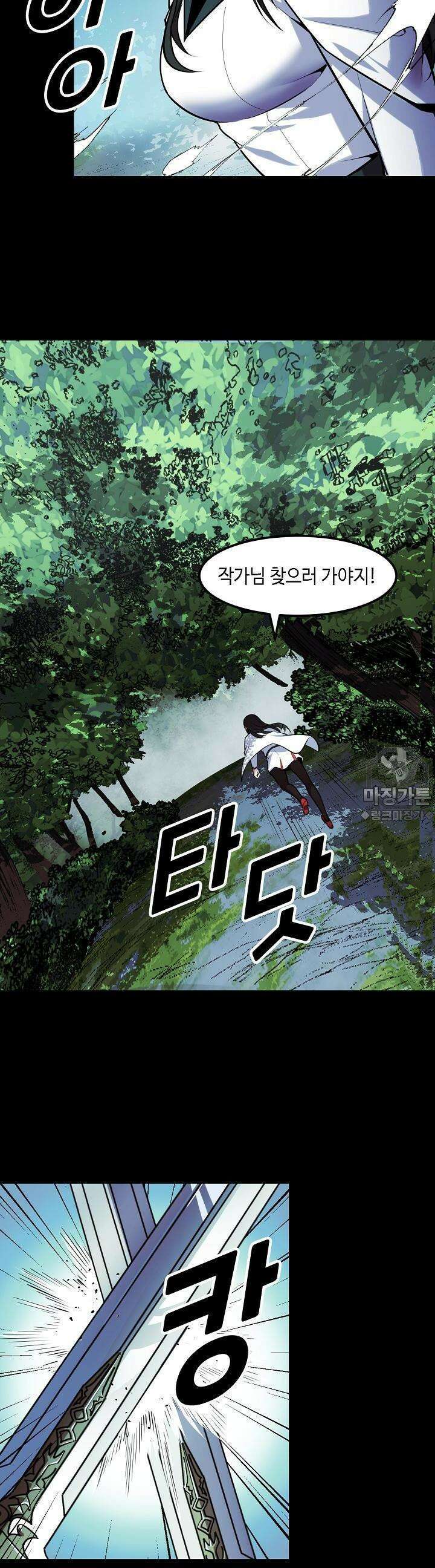 내가 미래의 왕? 47화 4