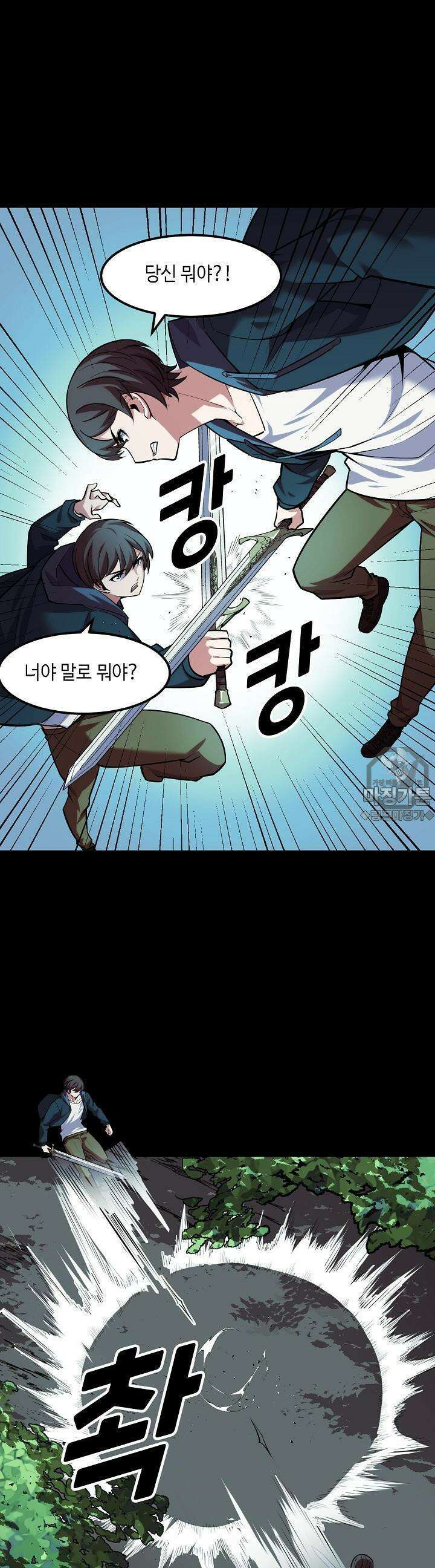 내가 미래의 왕? 47화 5