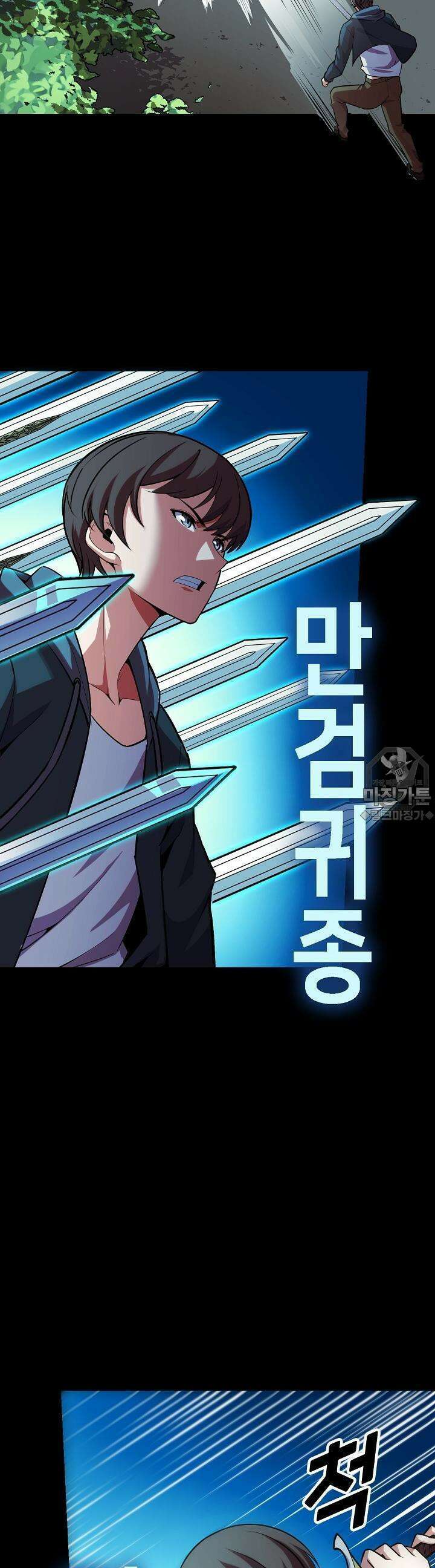 내가 미래의 왕? 47화 6