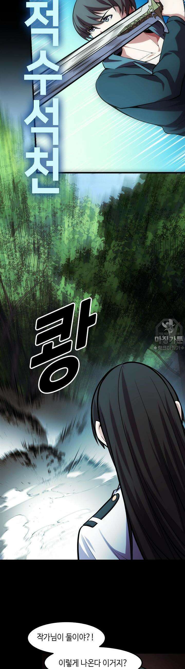 내가 미래의 왕? 47화 7