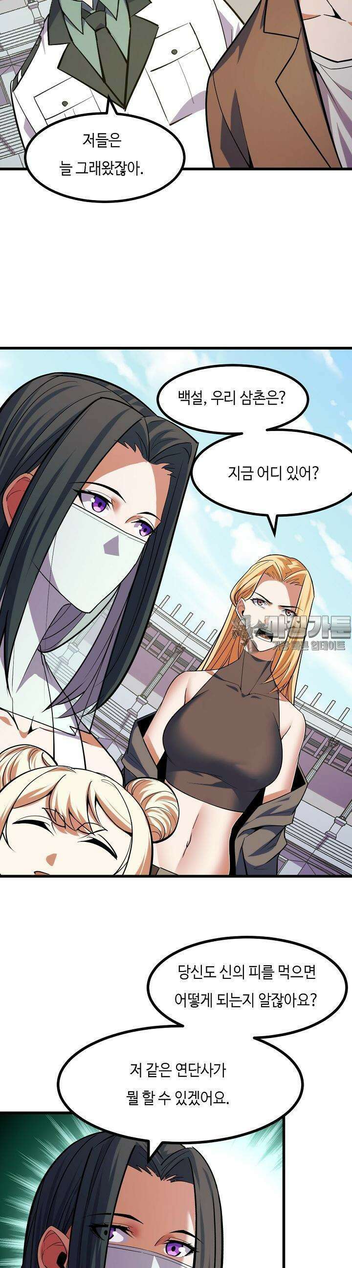 내가 미래의 왕? 64화 4
