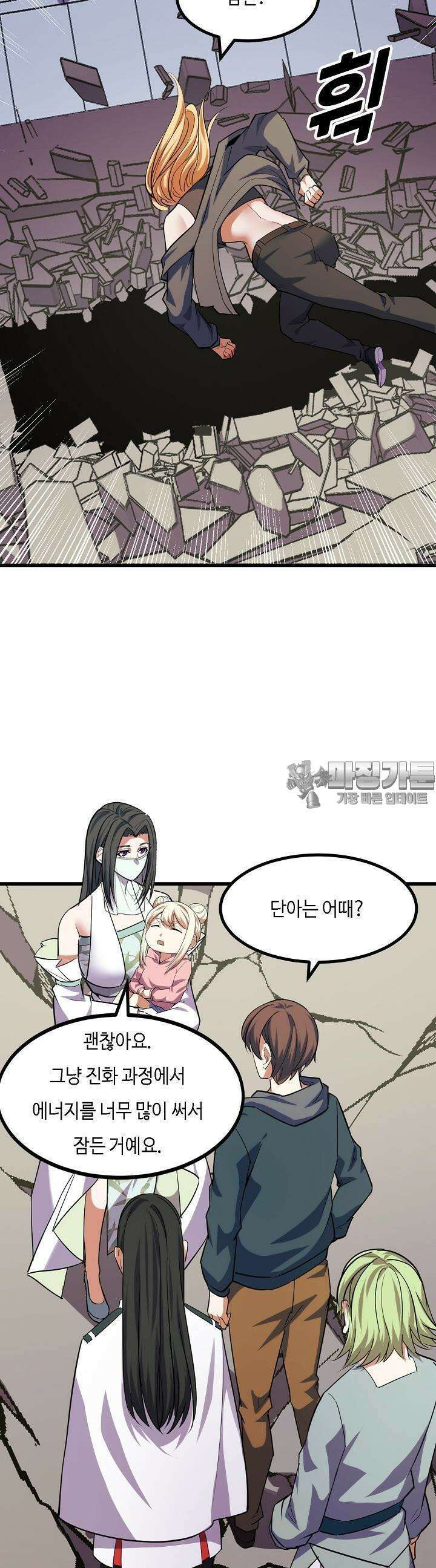 내가 미래의 왕? 64화 6
