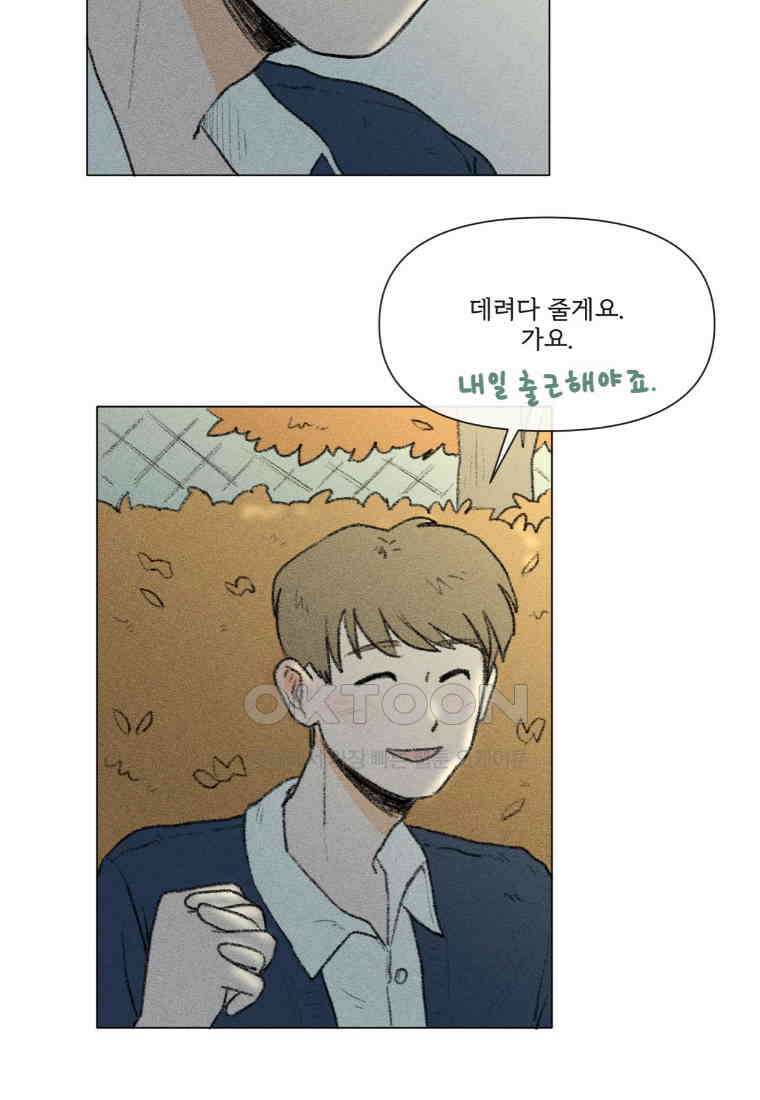 난편하다 31화 2