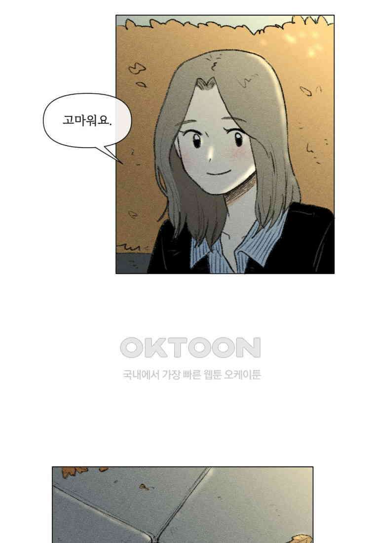 난편하다 31화 3