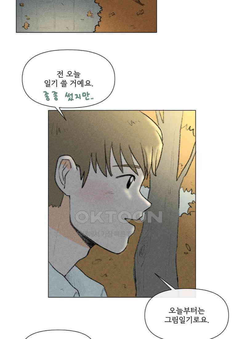 난편하다 31화 5