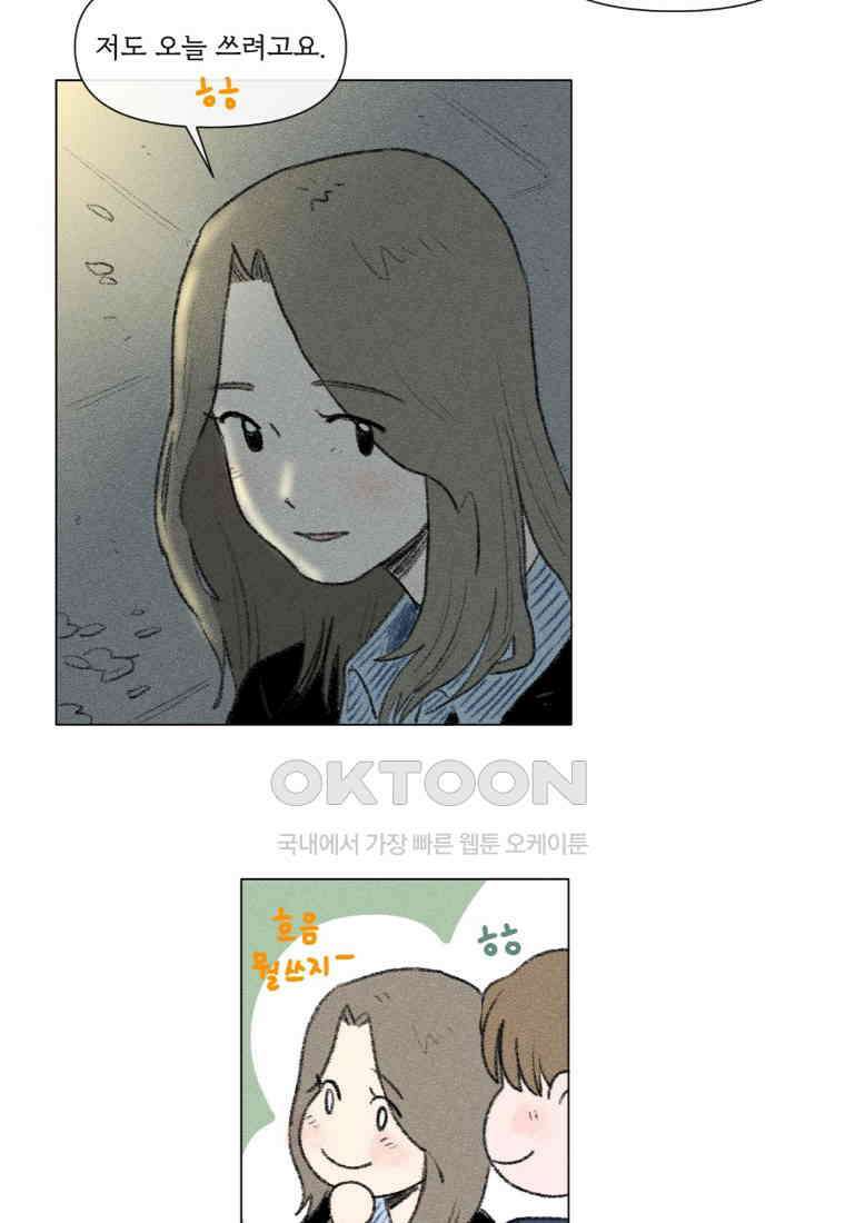 난편하다 31화 6