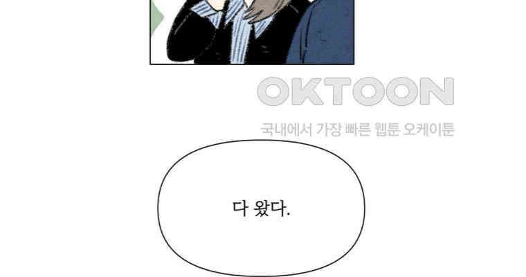 난편하다 31화 7