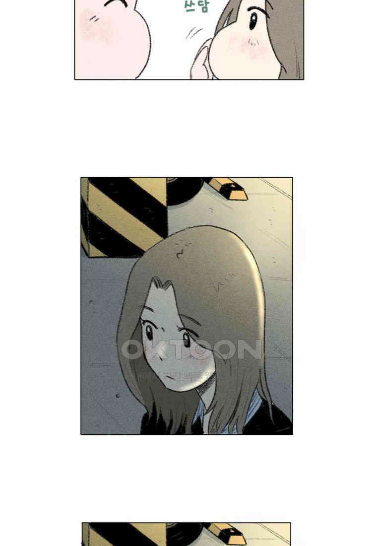 난편하다 31화 9