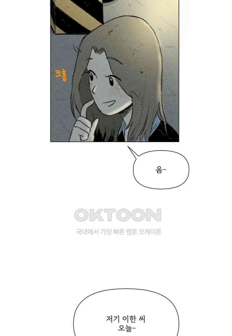 난편하다 31화 10