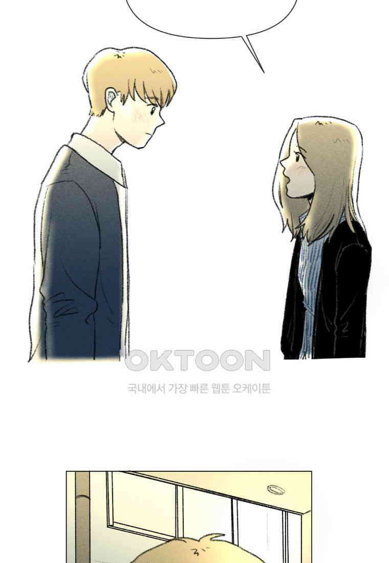 난편하다 31화 11