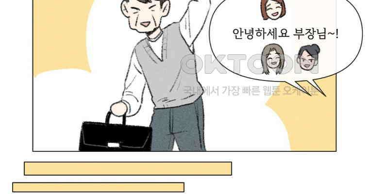 난편하다 31화 14