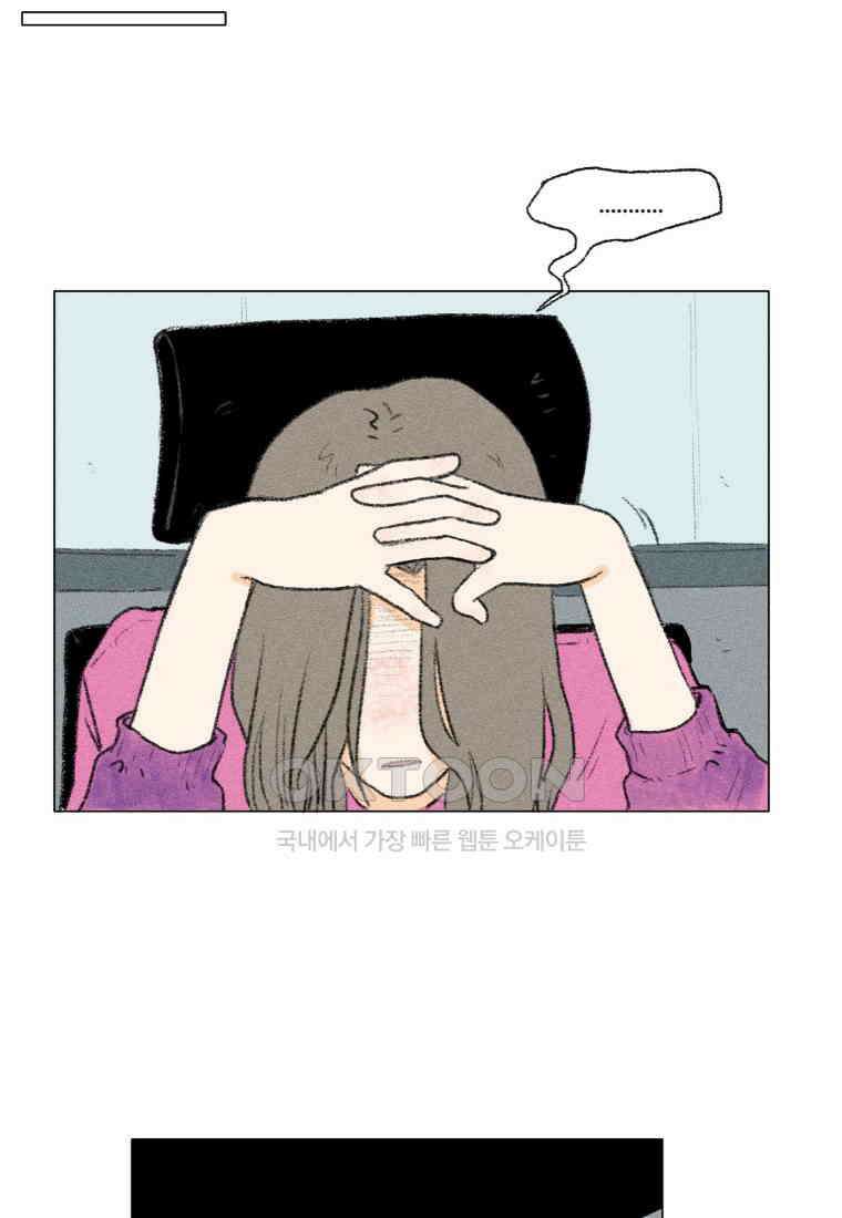 난편하다 31화 15