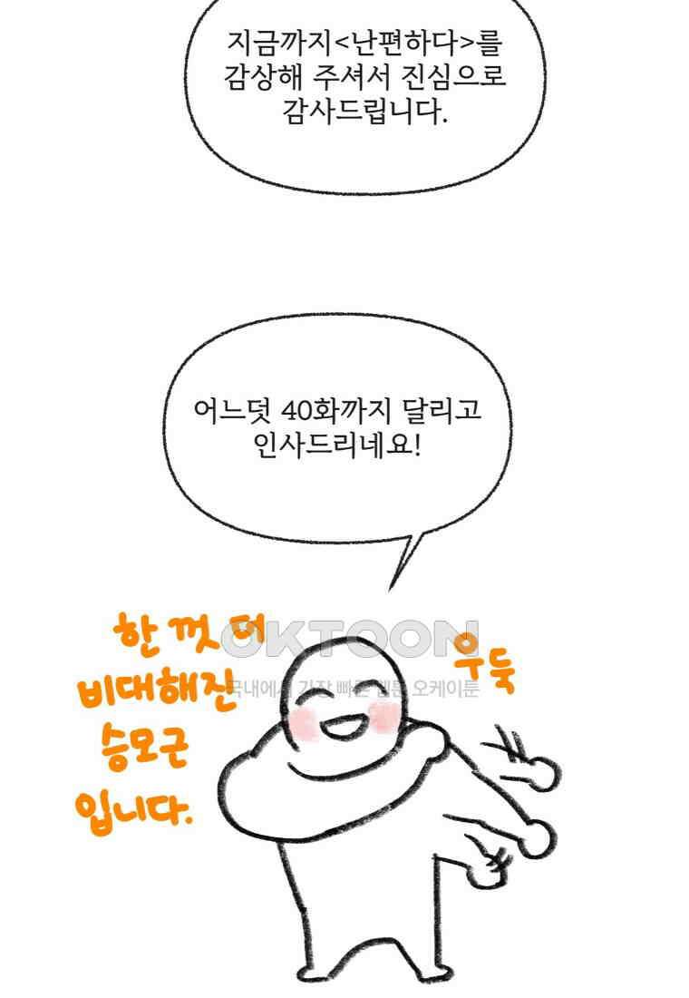 난편하다 후기 3