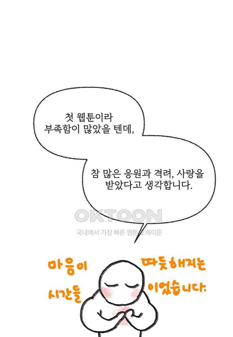 난편하다 후기 4