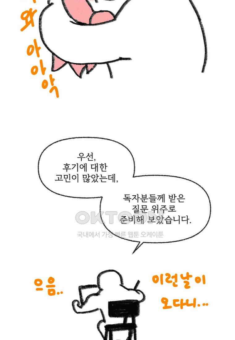 난편하다 후기 6