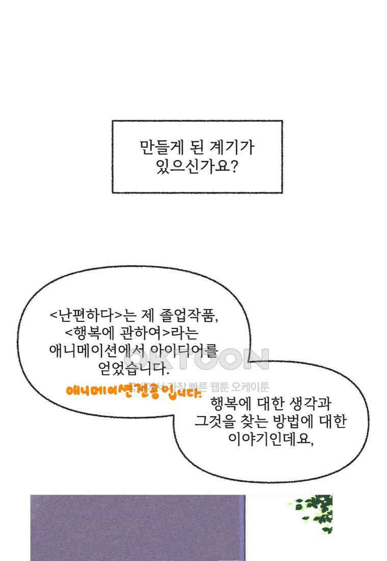 난편하다 후기 8